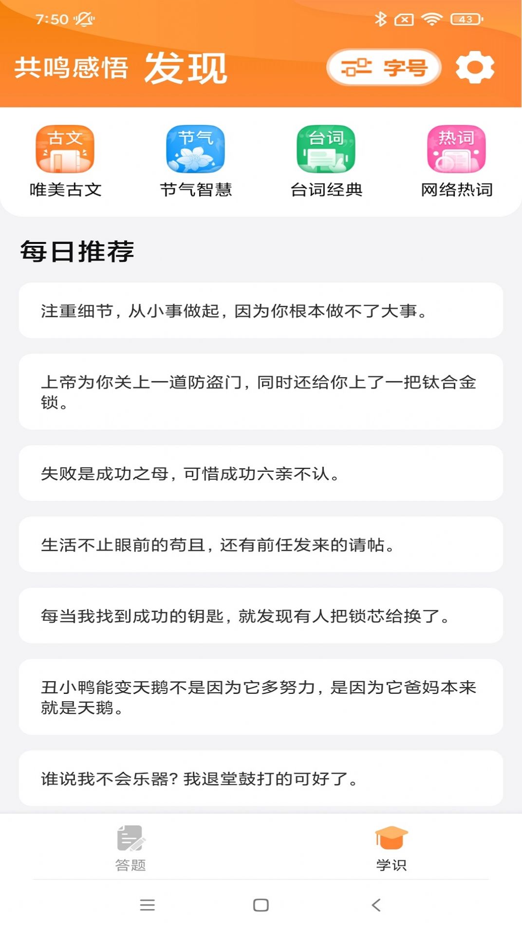 喜乐大字版app图1