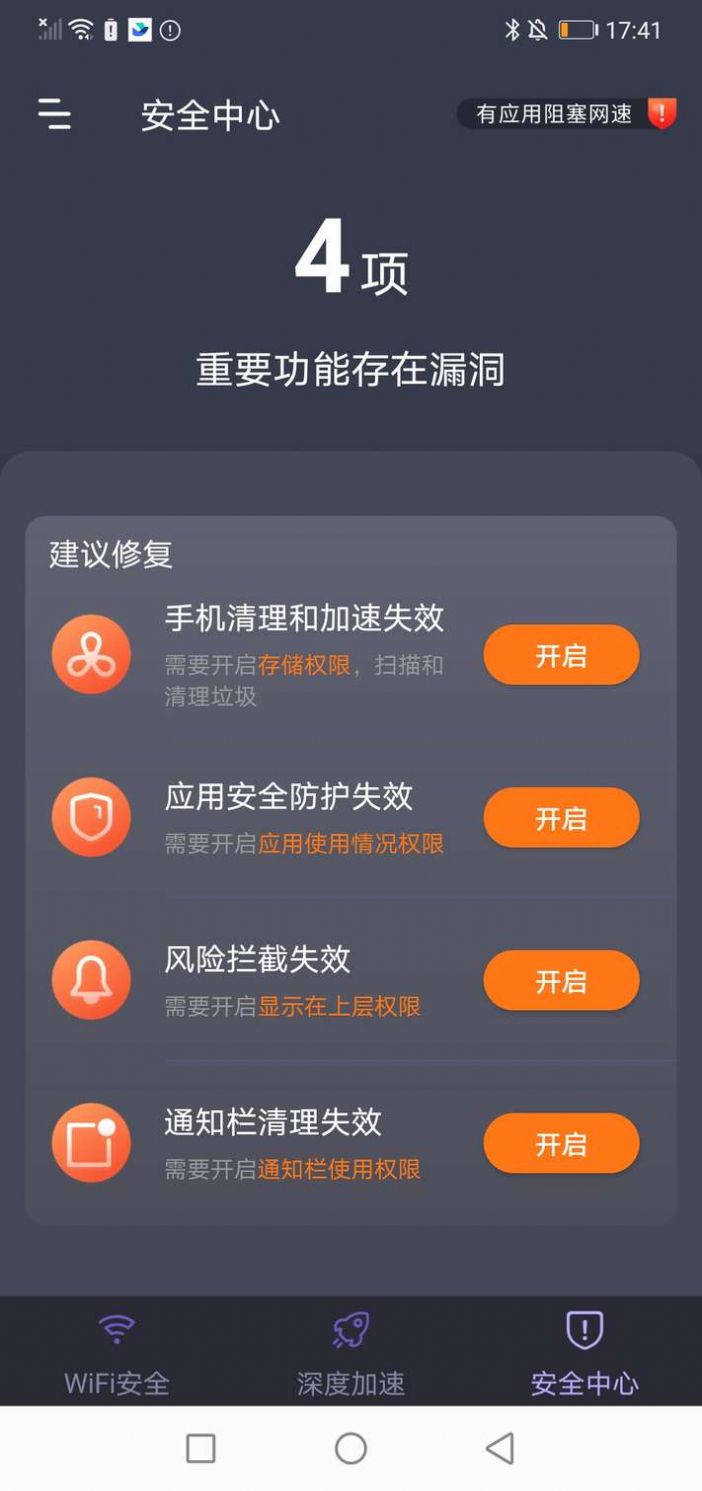 5G钥匙链app手机版图2