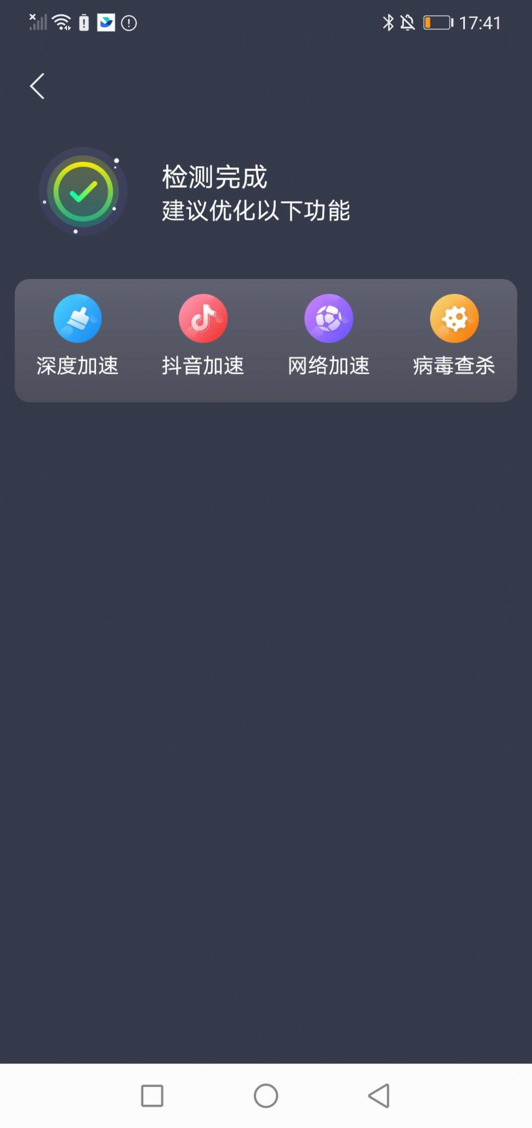 5G钥匙链app图片1