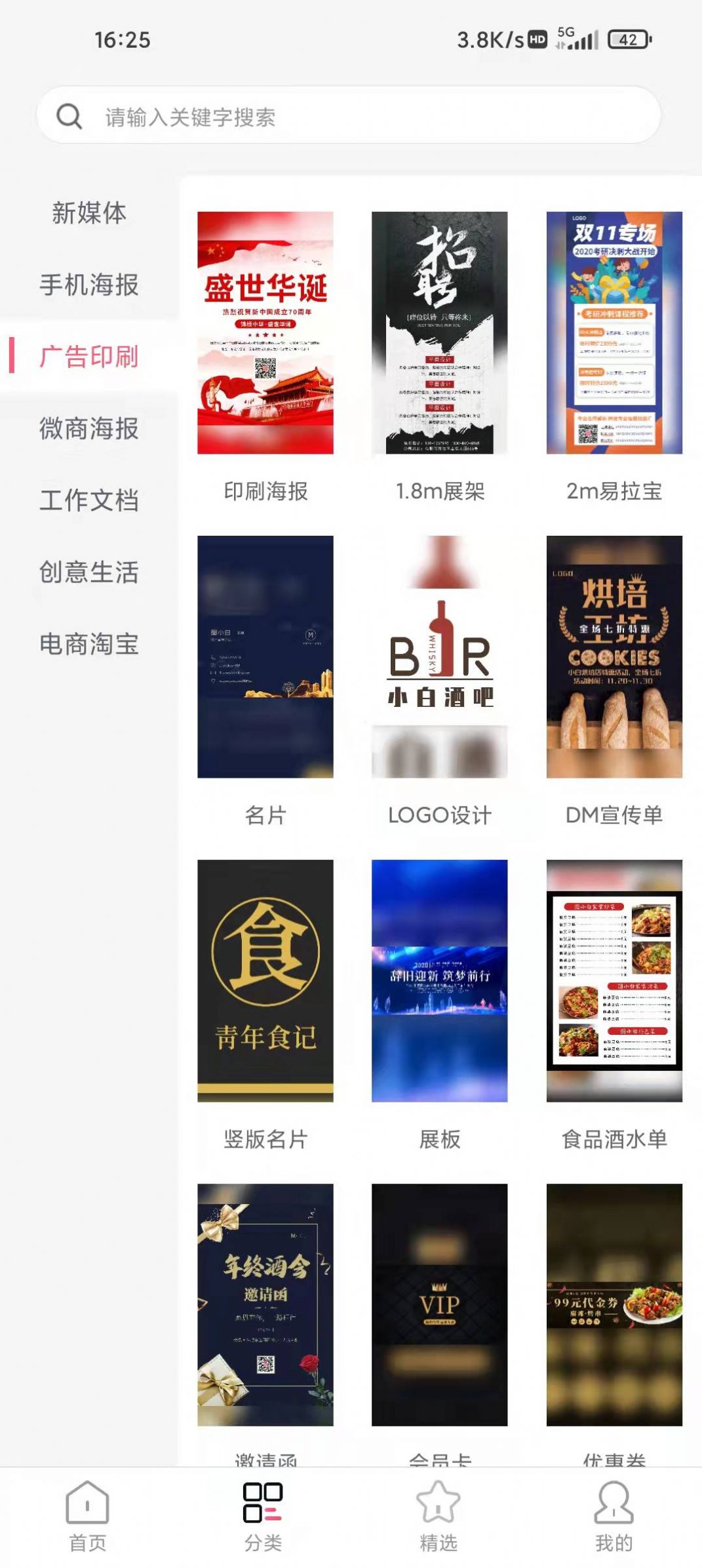 图呀海报制作app安卓版图3