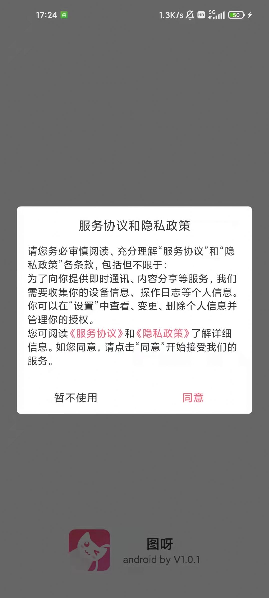 图呀app图片2