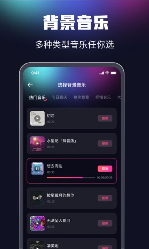 魔音配音app官方版图1