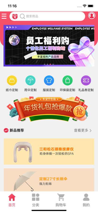 星礼享找礼品购物app官方版图2