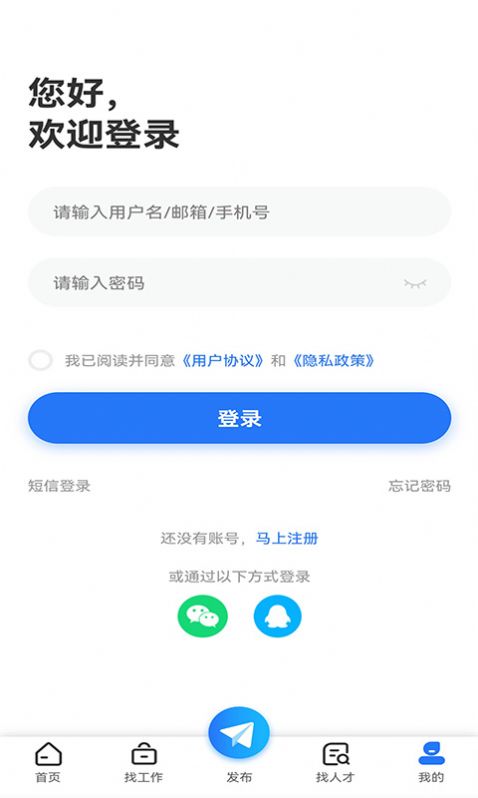 广汉招聘网app图片1