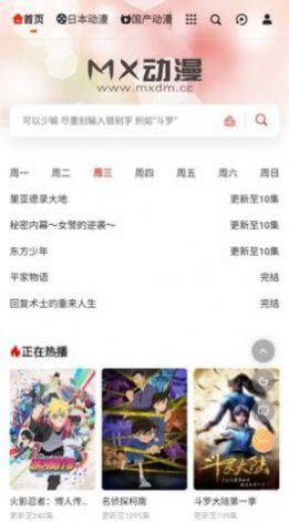 动漫蛋app图片1