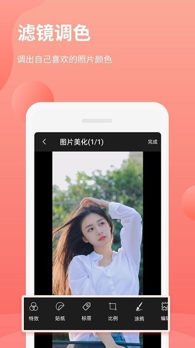 拼图p图王app官方版图1