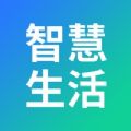 山能智慧生活app官方版