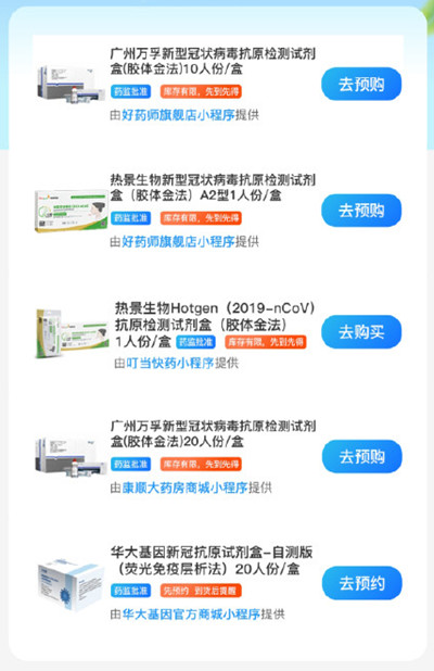 支付宝抗原检测在哪里预约？抗原检测功能使用教程图片2