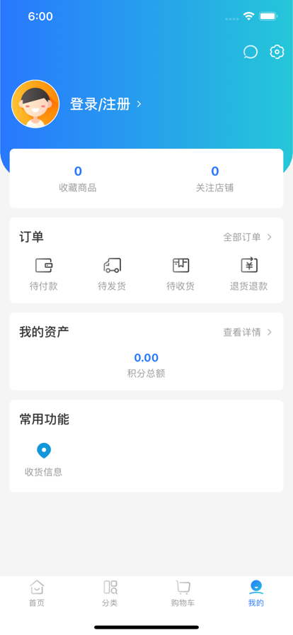 山能智慧生活app官方版图1