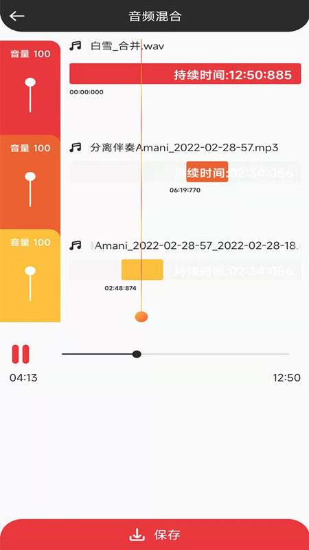 音妙音视频编辑app图片1