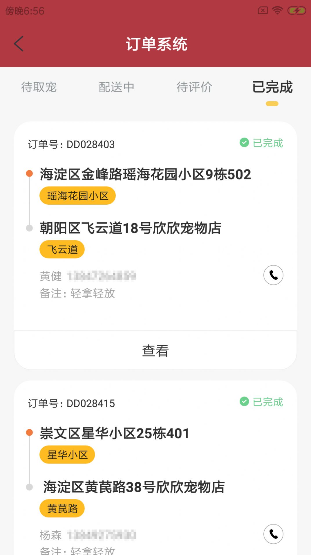 鲸颖达宠运app手机版图1