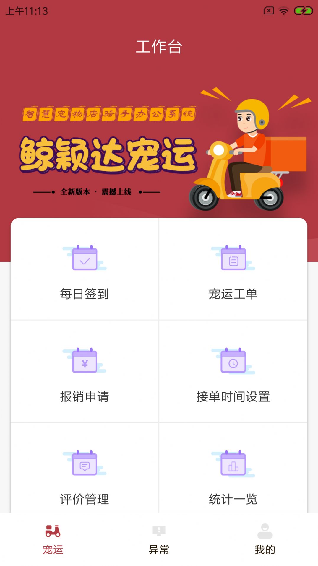 鲸颖达宠运app手机版图3