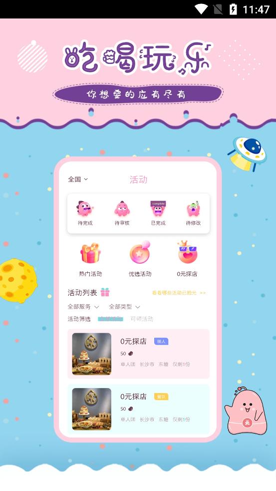 有洞商业app官方版图3