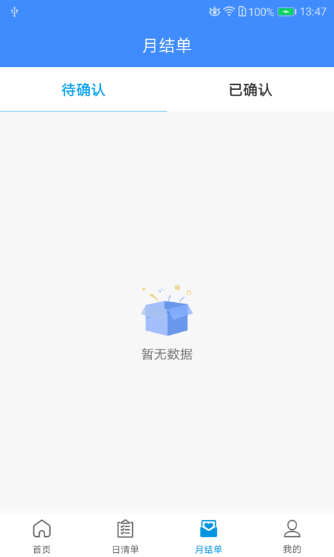 宁慧邦办公app手机版图1