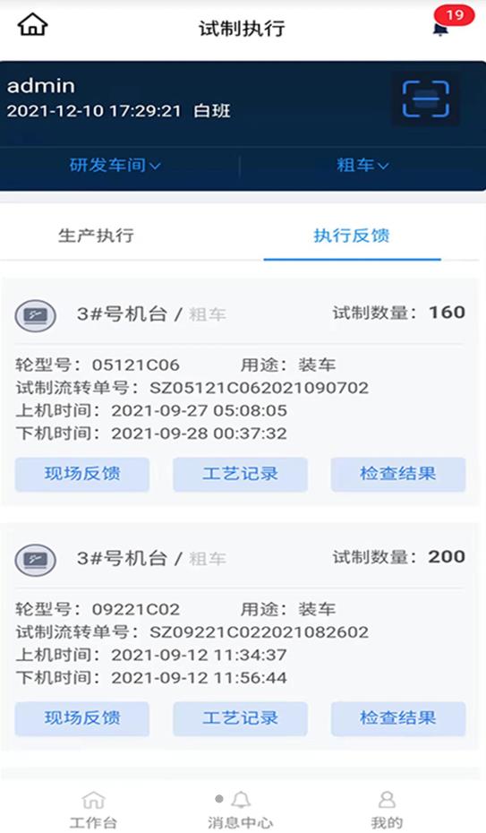 新产品敏捷终端app图片1