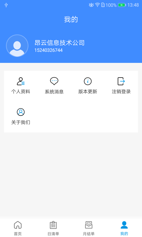 宁慧邦app图片2