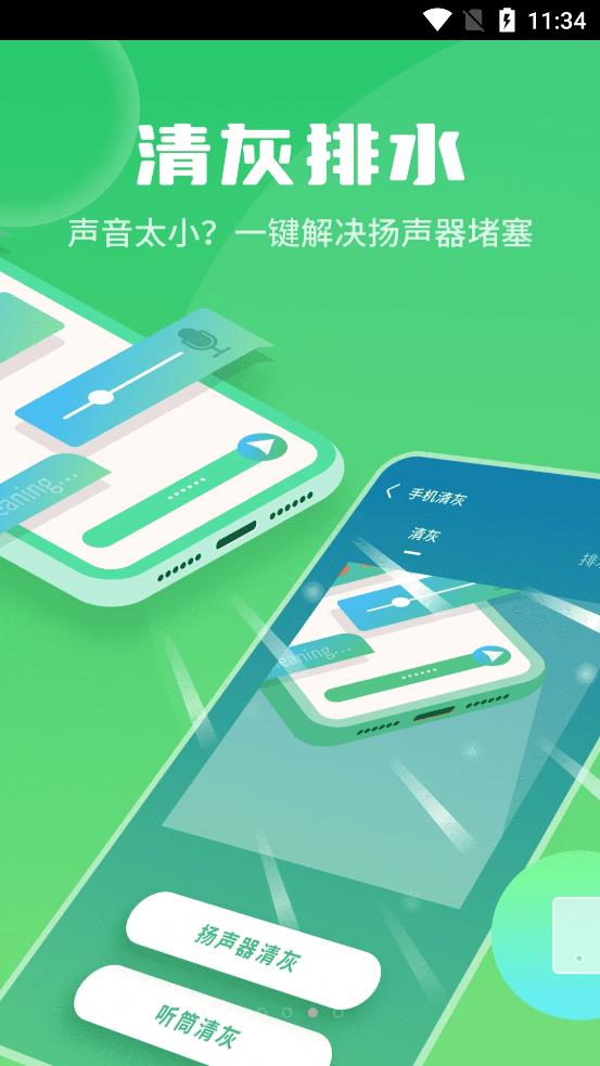 巨牛内存管家app官方版图2