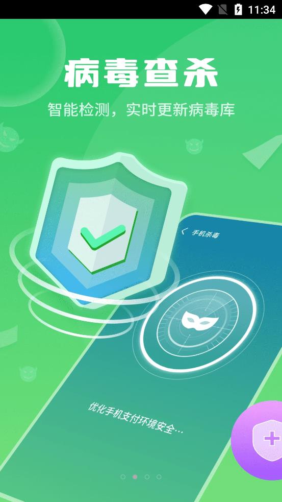 巨牛内存管家app官方版图3