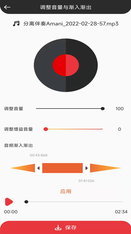 音妙音视频编辑app官方版图2