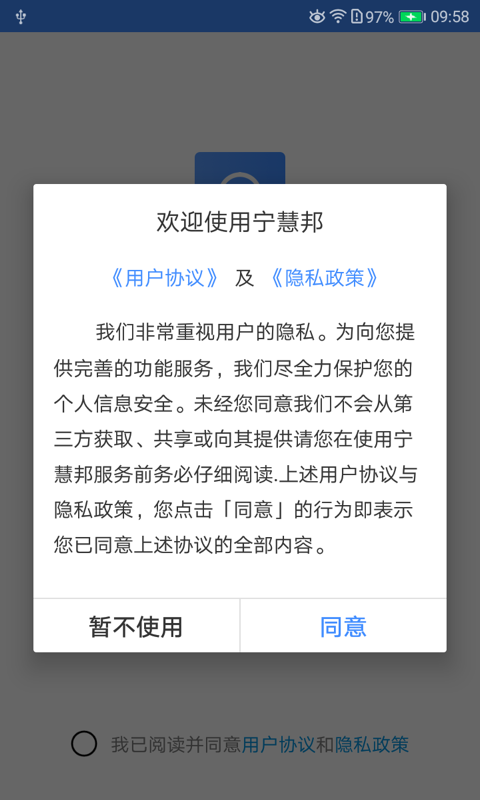 宁慧邦办公app手机版图2