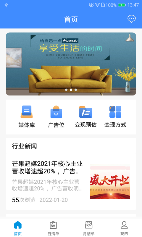 宁慧邦办公app手机版图3