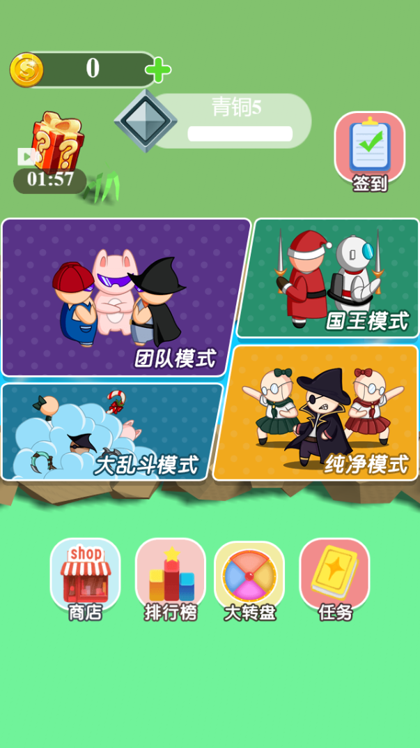 勾勾大作战游戏图1