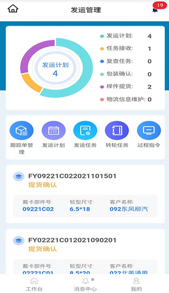 新产品敏捷终端app图2