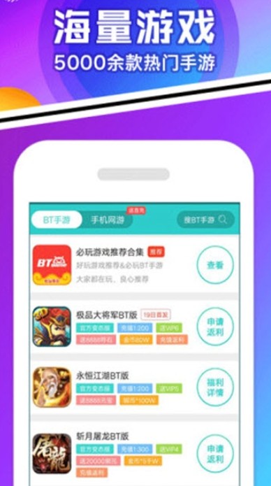 456变态版手游平台官方版图2