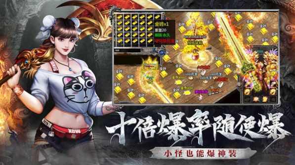 诛神乾坤超变打金传世霸业官网版图片1