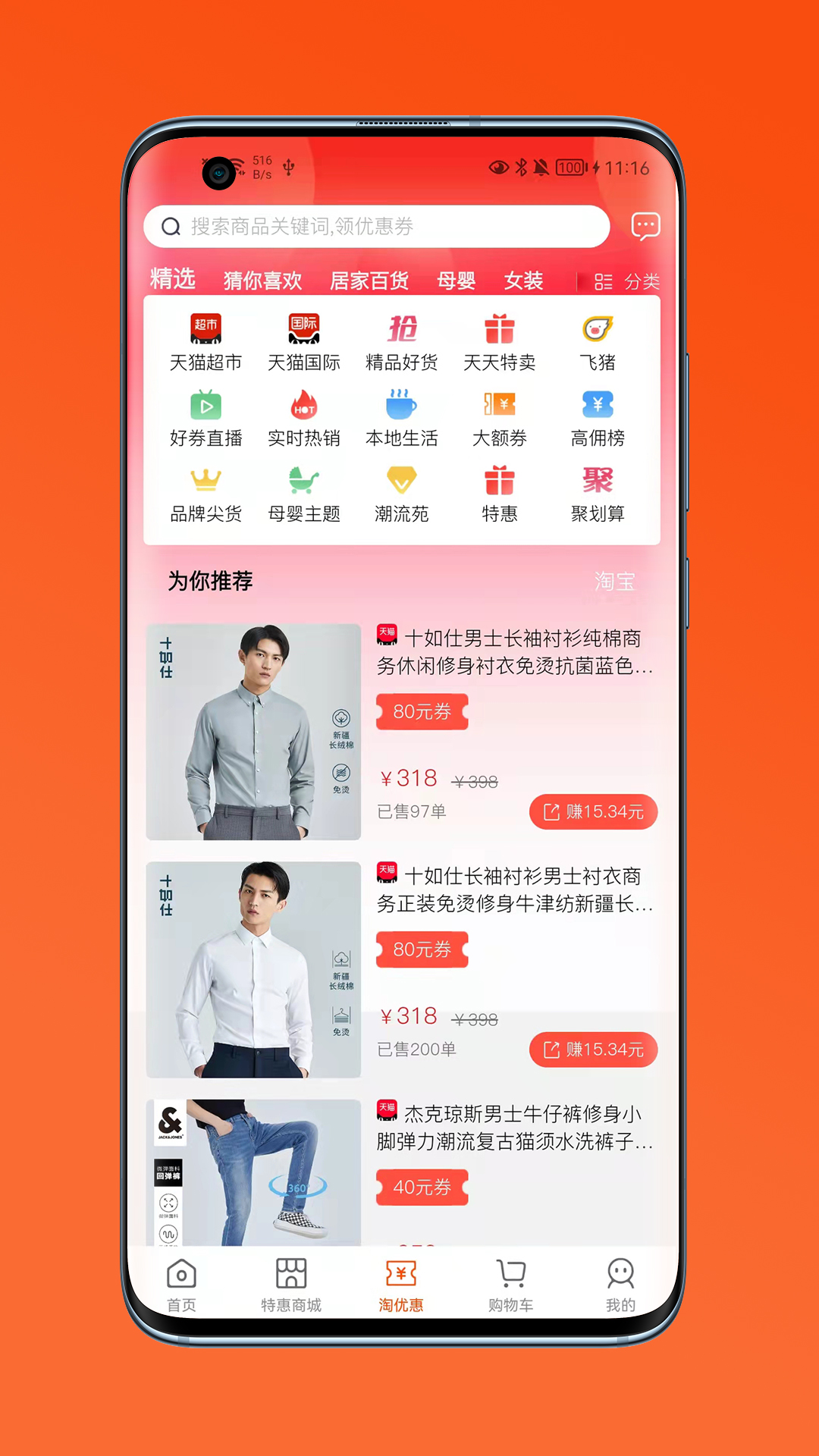 汇创电商app官方版图3