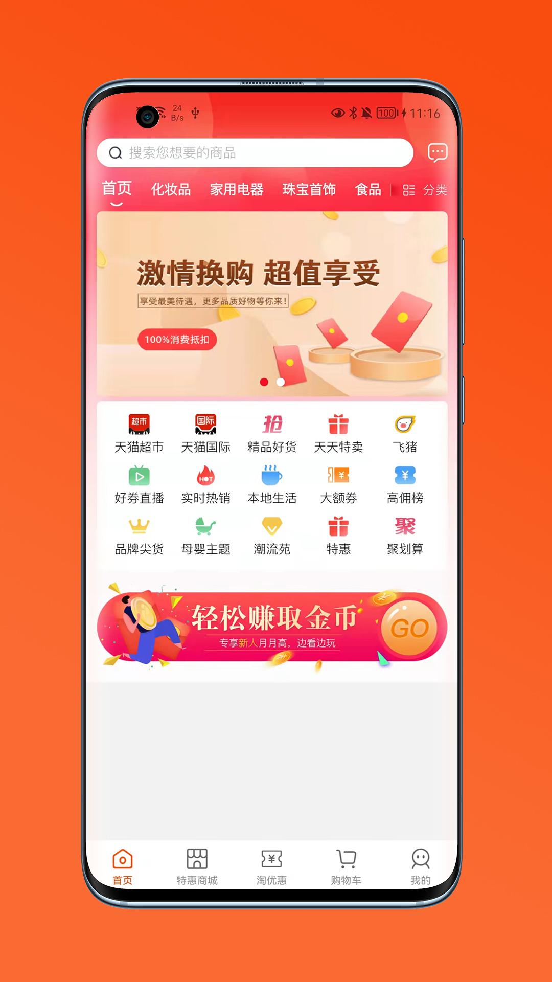 汇创电商app官方版图1