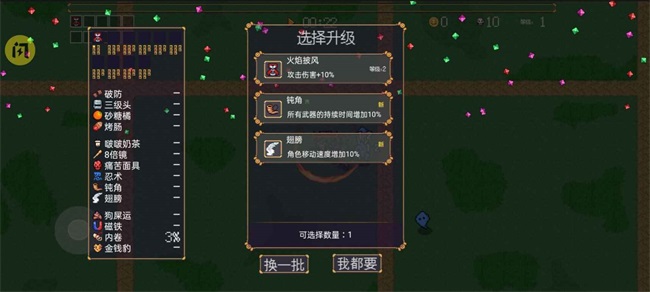 稳住别浪小游戏图2