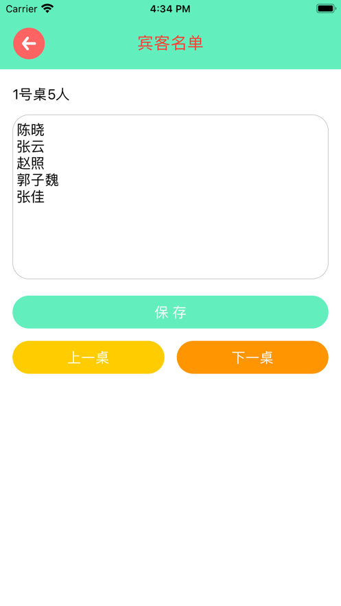 详备婚嫁app手机版图1