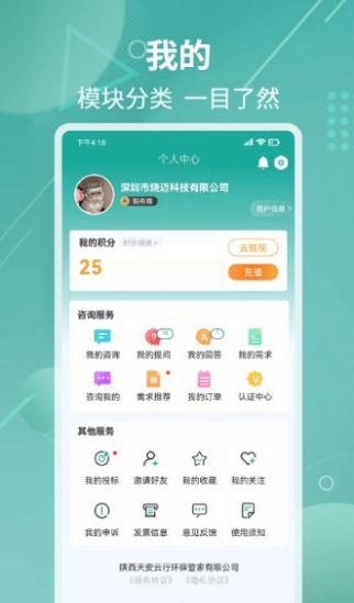 亿伙人app图1