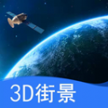 北斗神州卫星街景地图app