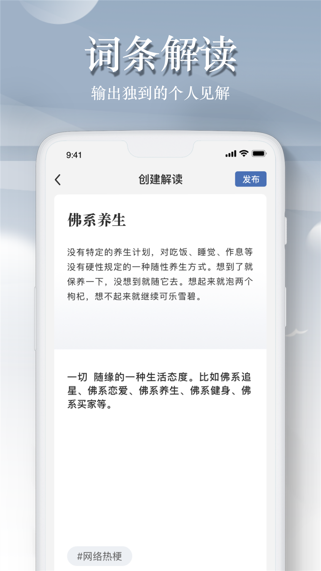 一句话百科菌app图片1