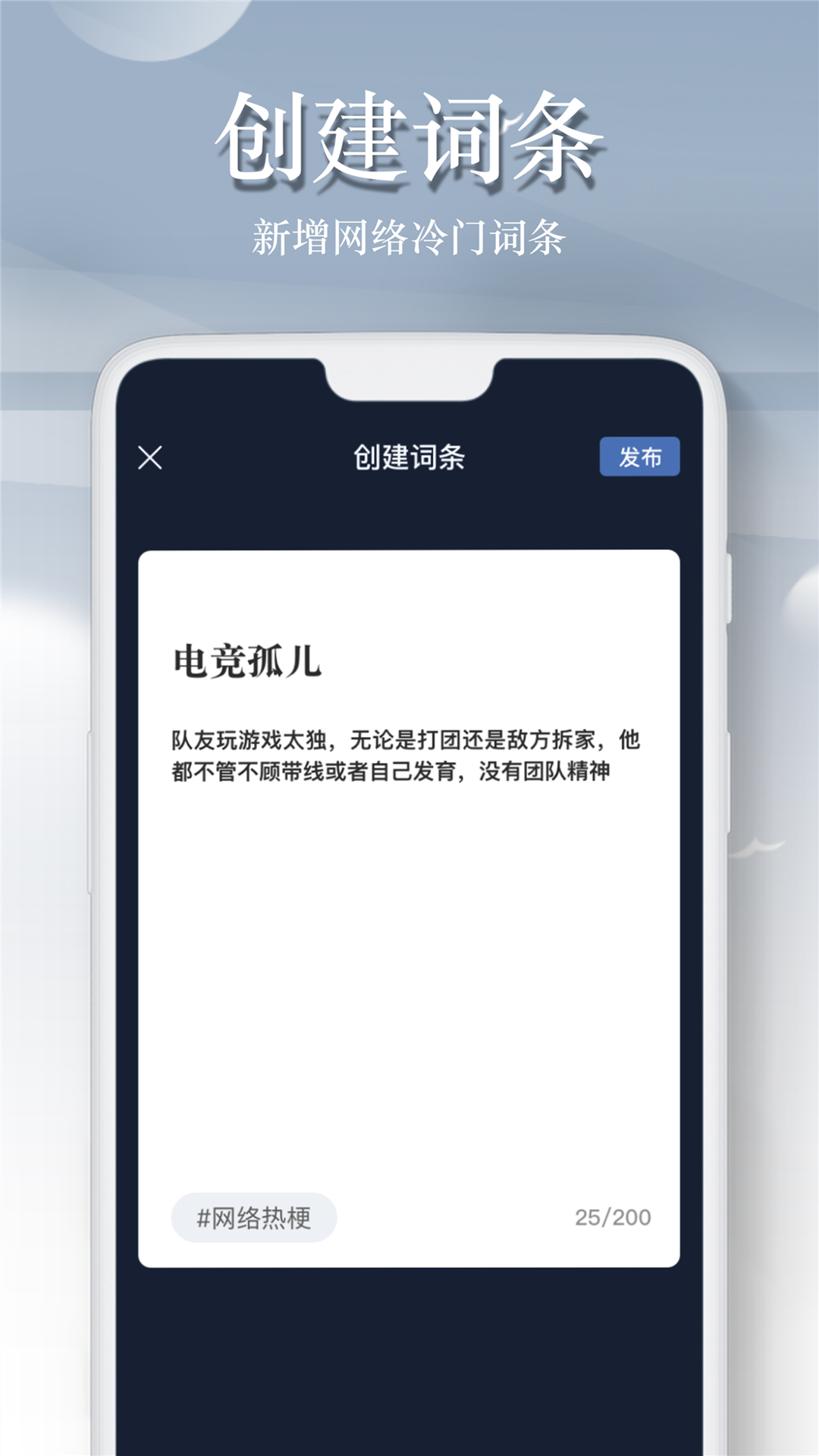 一句话百科菌app官方版图1