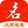 起名字大师app