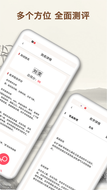 起名字大师app官方版图3