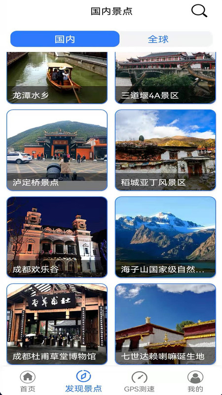 北斗神州卫星街景地图app图2