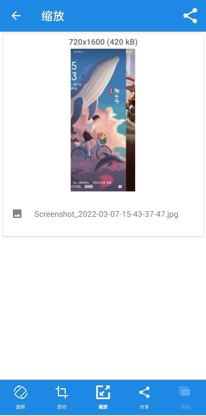 毛栗美图app图1