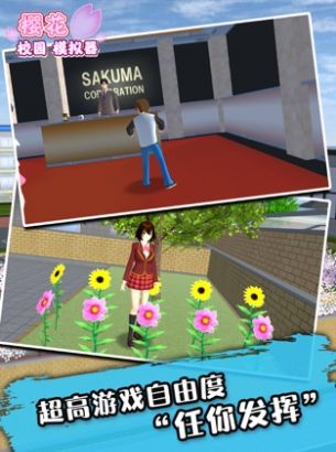 Sakurablue20.apk file中文版游戏图1