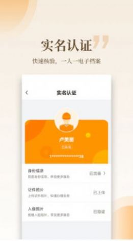 云筑工匠app图1