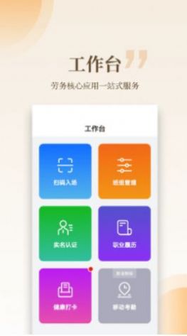 云筑工匠app图2