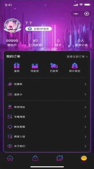 摩登潮牌app图1