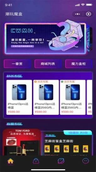 摩登潮牌app图片1