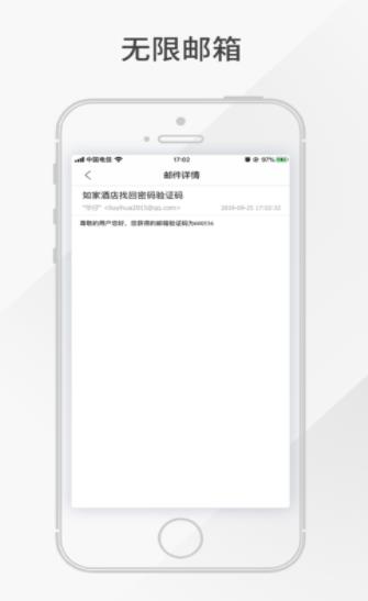 阿奇邮箱app安卓版图1