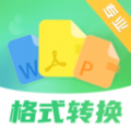 PDF格式转换全能王app手机版