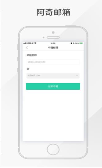 阿奇邮箱app安卓版图2