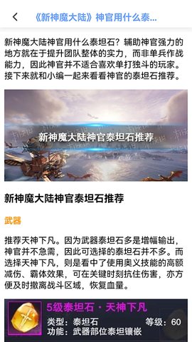 铁憨憨星球app图2